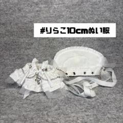 6#616 20cmぬい服(無属性) ハンドメイド サックス×WH 7#616 20cmぬい服(無属性) ハンドメイド サックス×WH