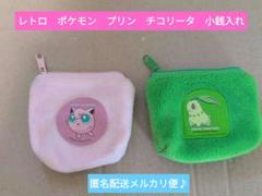 ポケモン　小銭入れ　プリン　チコリータ　レトロ　匿名配送　ポケットモンスター