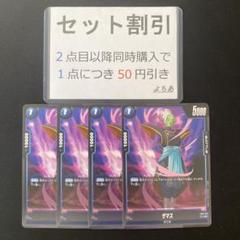 フュージョンワールド　パラレル　ボーナスパック　12枚まとめ売り ドラゴンボールカード フュージョンワールド SR☆ パラレル 12枚