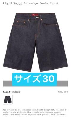 パンツ Supreme Rigid Baggy Selvedge Denim Short Supreme Rigid Baggy Denim Short 32indigo - メルカリ