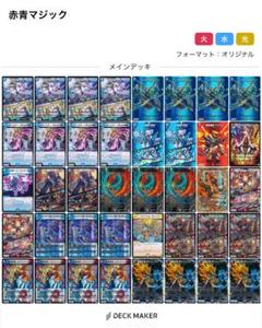 週末限定お値下げ　デュエルマスターズ 　デュエマ デッキ　赤青マジック 赤青マジック マジック デュエマ デュエル・マスターズ デッキ
