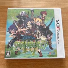 【動作確認済】3DS 世界樹の迷宮IV 伝承の巨神