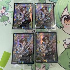 コードクリスタル　ゴスペル　神アート　新品未開封　ドラゴン娘 コードクリスタル ゴスペル 神アート 新品未開封 ドラゴン娘