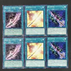 t471　燃え竹光　27枚　大量セット　まとめ売り 2025年最新】竹光 遊戯王の人気アイテム - メルカリ