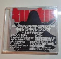 CD新品未開封/キルラキルラジオ Blu-ray＆DVD第2巻購入特典ラジオCD