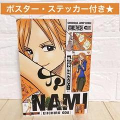 ワンピース キャラクターリミックス 5冊セット 51l2V0M7PKL._SY200_QL15_.jpg