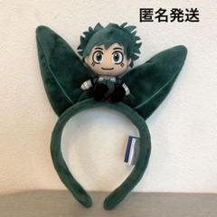 新品　ヒロアカ　緑谷出久　デク　ユニバセット USJ ユニバ 緑谷出久 デク カチューシャ 僕のヒーローアカデミア