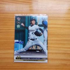 bbmカード　オリックスバファローズ　山本由伸　宮城大弥　ジャージカード Amazon.co.jp: オリックスバファローズ平野大和選手直筆サイン