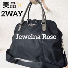 ジュエルナローズ　2way ボストンバッグ 旅行　ナイロン　ブラック　黒　エース