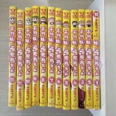 人気絶頂 干物妹！うまるちゃん 全12巻セット - メルカリ アニメ