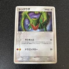 ポケモンカード レックウザ meiji プロモ