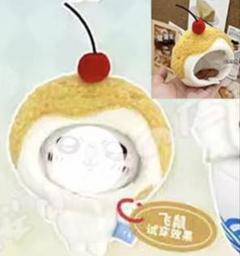 即購入可！10cm アイスクリーム帽子　キャラメルソース