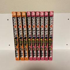 2025年最新】ドラゴンボール フルカラー 全巻の人気アイテム