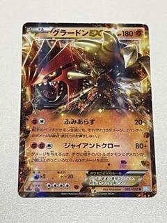 2025年最新】グラードンex ポケモンカードの人気アイテム - メルカリ