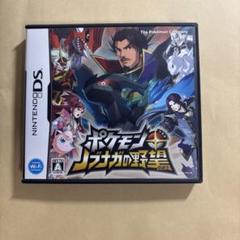 ポケモン ノブナガの野望 ニンテンドーDS