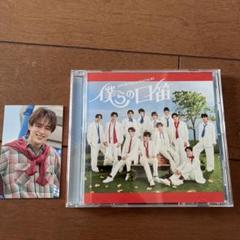 僕らの口笛 向山毅トレカつき 未再生 show-wa cd - メルカリ