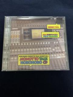 ウェブラジオ「モモっとトーク」ダイジェストCD6 遊佐浩二のモモっとトーク・ホ…のサムネイル