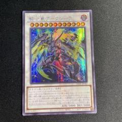 当店一番人気】 遊戯王 重騎士プリメラ 25thシークレット
