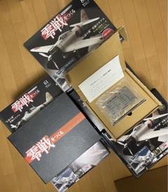 零戦をつくる　21型　全100巻セット　要目標スタンド付き 零戦をつくる21型全100巻セット要目標スタンド付き