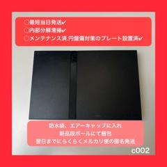 最短当日発ps2本体のみscph70000プレイステーション２プレステ2c002