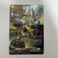 2025年最新】ガブエリウス ヴァンガードの人気アイテム - メルカリ