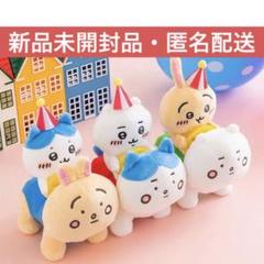 ちいかわらんど ぴーぽぽ ぬいぐるみ ちいかわ ハチワレ うさぎ