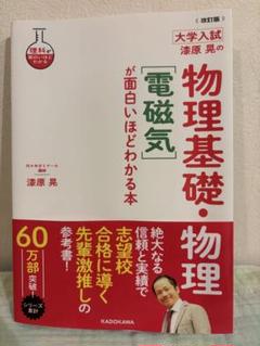 2025年最新】物理の人気アイテム - メルカリ