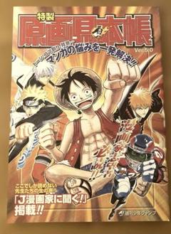 希少品‼️なかよし漫画スクール原画見本帳第4集23枚‼️