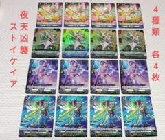 2025年最新】夜天凶襲の人気アイテム - メルカリ
