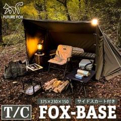 FUTURE FOX FOX-BASE – FUTURE FOX-OUTDOOR