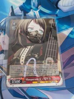 2025年最新】Masque ティモリスの人気アイテム - メルカリ