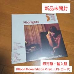 2025年最新】midnights taylor swiftの人気アイテム - メルカリ