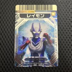 大怪獣バトル　レイモン交換カード 大怪獣バトル レイモン交換カード トレーディングカード