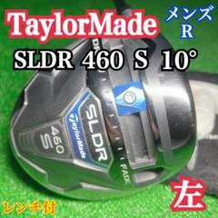 2025年最新】テーラーメイド SLDR 460Sの人気アイテム - メルカリ