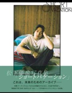 2025年最新】松下優也の人気アイテム - メルカリ