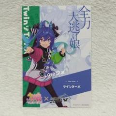TVアニメ『ウマ娘 プリティーダービー Season 3』 - ROUND1