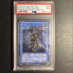 カオス・ソルジャー　レリーフ　PSA9 PSA9】カオス・ソルジャー【レリーフ】{304-054} アルティメット