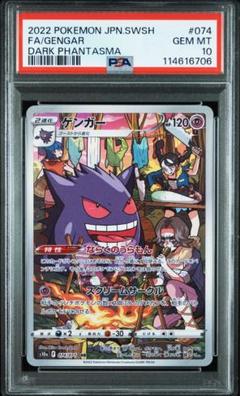 2025年最新】ポケモンカードchrゲンガーの人気アイテム - メルカリ
