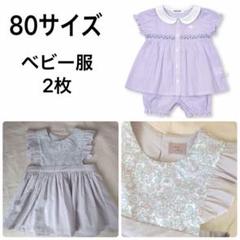 ●ベビー服● 2点　女の子服