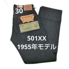 リーバイス501XX赤文字米国製USA製80Sハチマルビンテージグランジ菅田将暉 超希少 80s ビンテージ USA製 リーバイス 501 赤耳 ハチマル