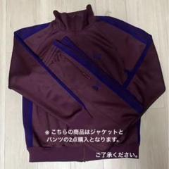 ニードルス セットアップ 上XL/下M タイダイパープル カプセルコレクション ニードルス セットアップ 上XL/下M タイダイパープル カプセル