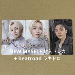 【SEVENTEEN】トレカ beatroad ラキドロ 封入 スングァン