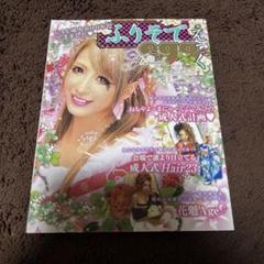 ふりそでえっぐ　成人式特集　egg 2011年　Wiener
