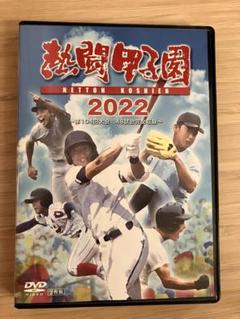 2025年最新】熱闘甲子園 dvdの人気アイテム - メルカリ