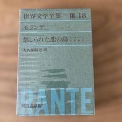 【廃盤・未開封】禁じられた恋の島 2025年最新】Yahoo!オークション -禁じられた恋の島(レコード)の