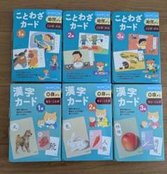 くもん　漢字カード　ことわざカード くもん 漢字カード ことわざカード - メルカリ