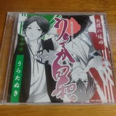 Q32. うらさか日和 うらたぬき あほの坂田 CD 特典CD付き Amazon.co.jp: うらさか日和 あほの坂田 うらたぬき: ミュージック