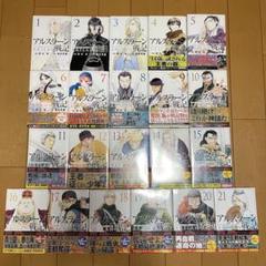 アルスラーン戦記 [コミック/画:中村地里] コミック 全13巻完結セット (あすかコミックスDX)