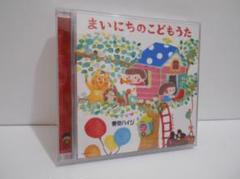 【CD＋DVD】まいにちのこどもうた 東京ハイジ