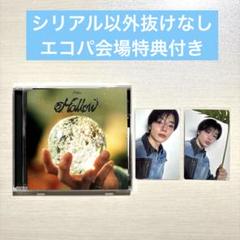 スキズ　『Hollow』 通常盤　エコパ会場5/11限定特典付き　アイエン